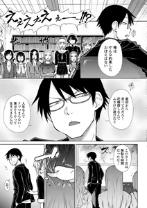 Page 181 of Saikyou Hikikomori Onzoushi no Torokeru Konkatsu Harem - preview thumbnail