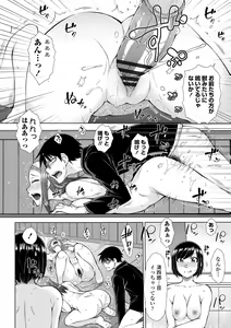 Page 196 of Saikyou Hikikomori Onzoushi no Torokeru Konkatsu Harem - preview thumbnail