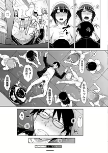 Page 201 of Saikyou Hikikomori Onzoushi no Torokeru Konkatsu Harem - preview thumbnail