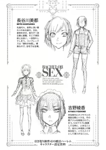 Page 208 of Saikyou Hikikomori Onzoushi no Torokeru Konkatsu Harem - preview thumbnail