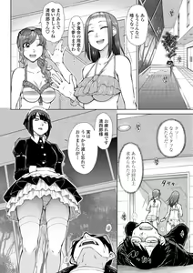 Page 28 of Saikyou Hikikomori Onzoushi no Torokeru Konkatsu Harem - preview thumbnail