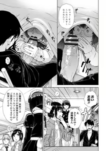 Page 33 of Saikyou Hikikomori Onzoushi no Torokeru Konkatsu Harem - preview thumbnail