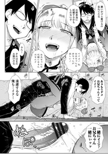 Page 86 of Saikyou Hikikomori Onzoushi no Torokeru Konkatsu Harem - preview thumbnail