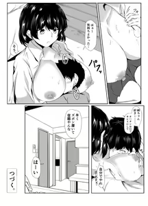Page 8 of Otouto no Ecchi na Itazura ni Kanyou Sugiru Mukiryoku na Ane - preview thumbnail