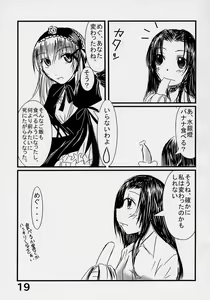 Page 18 of Nyuusankiniri Megu, Milk - preview thumbnail