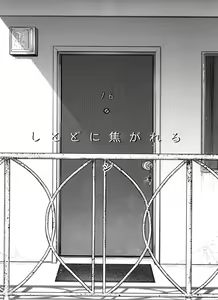 Page 3 of Shitodo ni Kogareru - preview thumbnail