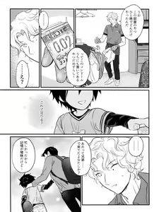 Page 48 of Shitodo ni Kogareru - preview thumbnail