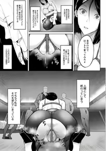 Page 109 of Elite Nikubenki Kaori - preview thumbnail