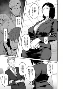 Page 11 of Elite Nikubenki Kaori - preview thumbnail