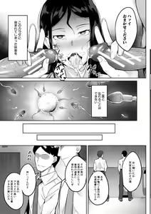 Page 131 of Elite Nikubenki Kaori - preview thumbnail