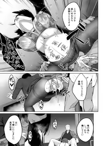 Page 133 of Elite Nikubenki Kaori - preview thumbnail