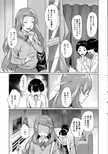 Page 139 of Elite Nikubenki Kaori - preview thumbnail