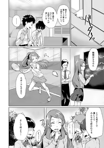 Page 140 of Elite Nikubenki Kaori - preview thumbnail