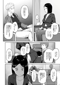 Page 16 of Elite Nikubenki Kaori - preview thumbnail