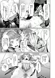 Page 161 of Elite Nikubenki Kaori - preview thumbnail