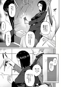 Page 17 of Elite Nikubenki Kaori - preview thumbnail