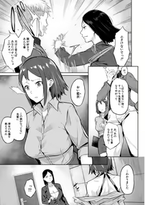 Page 19 of Elite Nikubenki Kaori - preview thumbnail