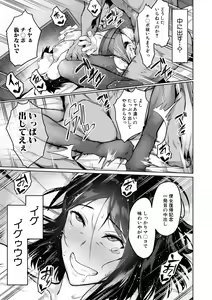 Page 51 of Elite Nikubenki Kaori - preview thumbnail