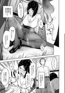 Page 65 of Elite Nikubenki Kaori - preview thumbnail