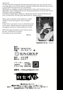Page 17 of Kiritan Himitsu no Ninshin Seikatsu | Kiritan's secret pregnant life - preview thumbnail