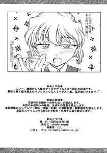 Page 17 of Haikan - preview thumbnail