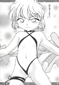 Page 3 of Haikan - preview thumbnail