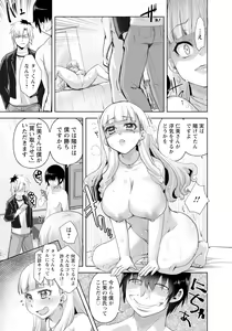 Page 151 of ANGEL Club 2022-11 - preview thumbnail
