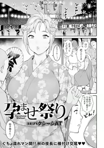 Page 159 of ANGEL Club 2022-11 - preview thumbnail
