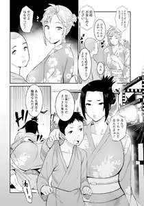 Page 160 of ANGEL Club 2022-11 - preview thumbnail