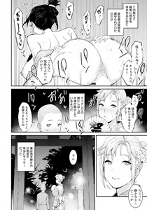 Page 162 of ANGEL Club 2022-11 - preview thumbnail