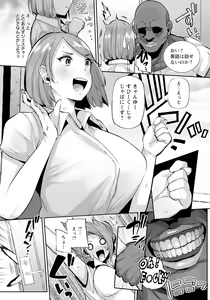 Page 185 of ANGEL Club 2022-11 - preview thumbnail