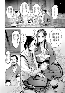 Page 204 of ANGEL Club 2022-11 - preview thumbnail
