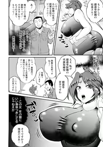 Page 244 of ANGEL Club 2022-11 - preview thumbnail
