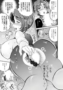 Page 257 of ANGEL Club 2022-11 - preview thumbnail