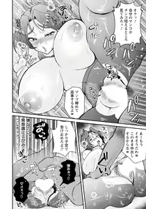 Page 260 of ANGEL Club 2022-11 - preview thumbnail