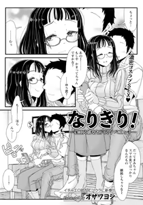 Page 263 of ANGEL Club 2022-11 - preview thumbnail