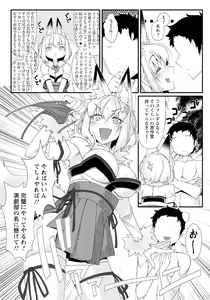 Page 273 of ANGEL Club 2022-11 - preview thumbnail