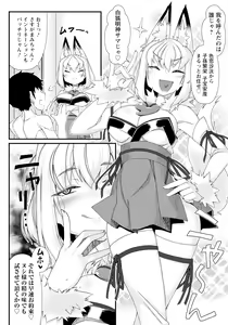 Page 274 of ANGEL Club 2022-11 - preview thumbnail