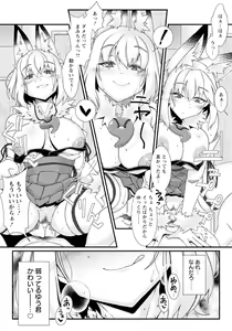 Page 278 of ANGEL Club 2022-11 - preview thumbnail