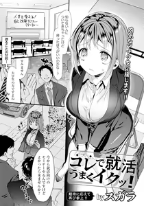 Page 283 of ANGEL Club 2022-11 - preview thumbnail