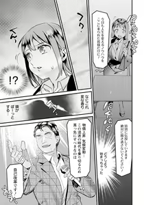 Page 285 of ANGEL Club 2022-11 - preview thumbnail