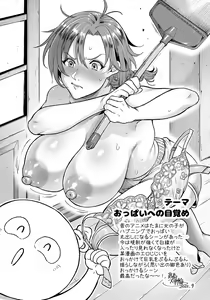 Page 349 of ANGEL Club 2022-11 - preview thumbnail