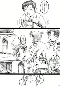 Page 3 of Haikan II - preview thumbnail