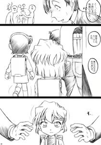 Page 4 of Haikan II - preview thumbnail