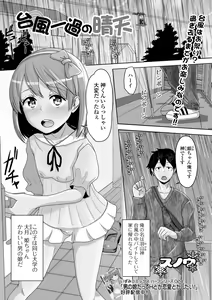 Page 43 of Gekkan Web Otoko no Ko-llection! S Vol. 78 - preview thumbnail