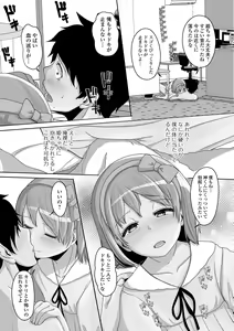 Page 47 of Gekkan Web Otoko no Ko-llection! S Vol. 78 - preview thumbnail