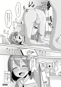 Page 58 of Gekkan Web Otoko no Ko-llection! S Vol. 78 - preview thumbnail