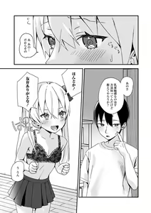 Page 93 of Gekkan Web Otoko no Ko-llection! S Vol. 78 - preview thumbnail