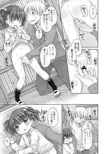 Page 124 of LQ -Little Queen- Vol. 47 - preview thumbnail