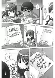 Page 144 of LQ -Little Queen- Vol. 47 - preview thumbnail